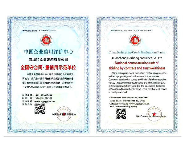 杭州荣誉证书