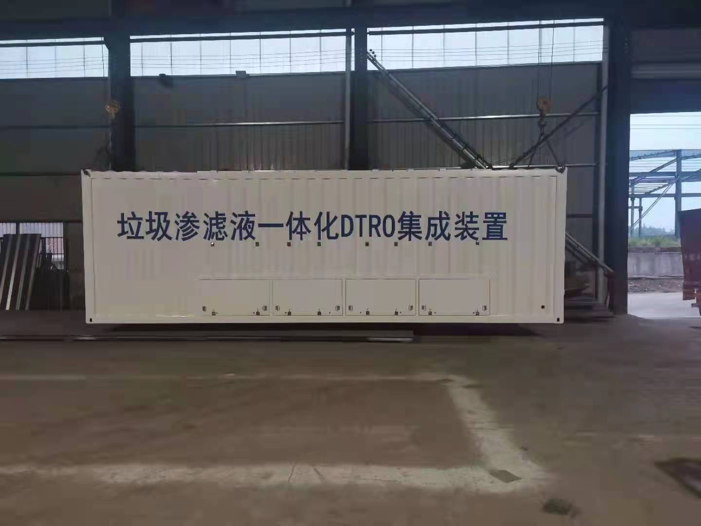 杭州水处理集装箱
